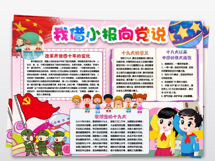 救援可爱小松鼠