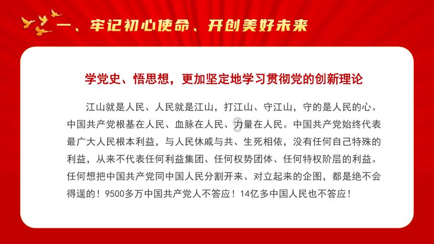 逃离白鸽之森